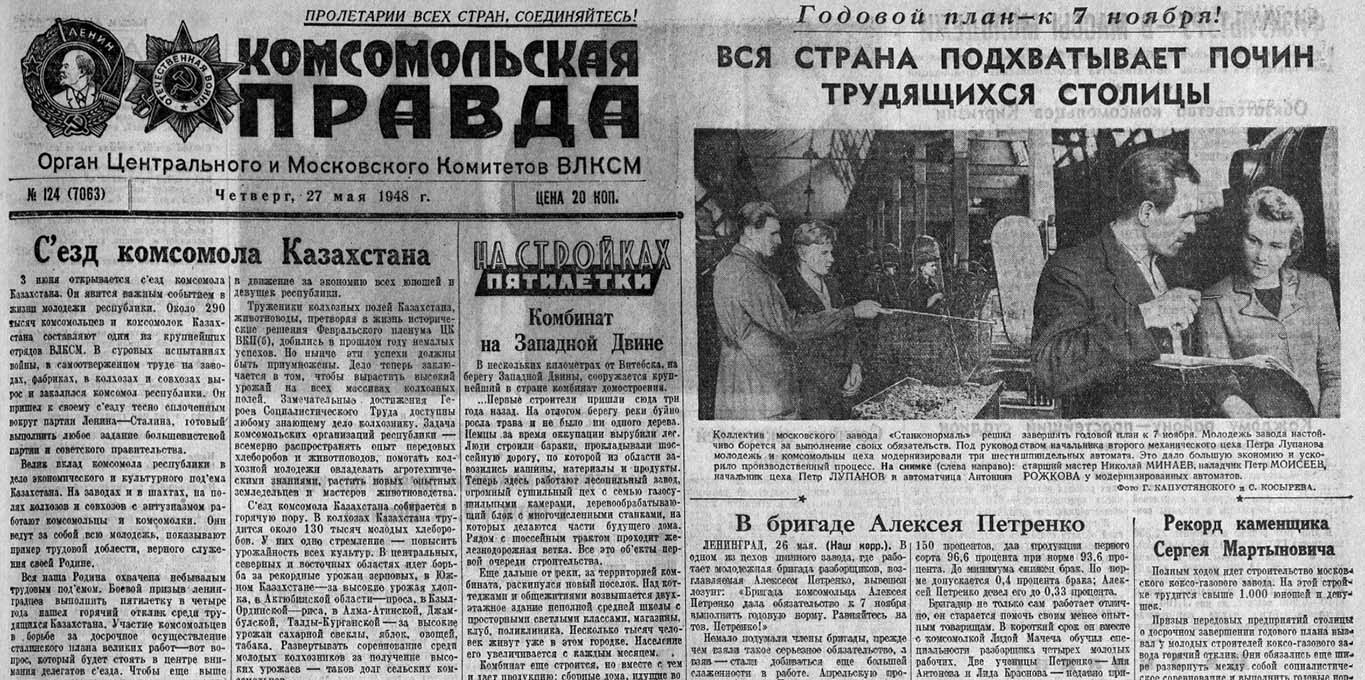1948 05 27 u molodyx litejshhikov gomelya