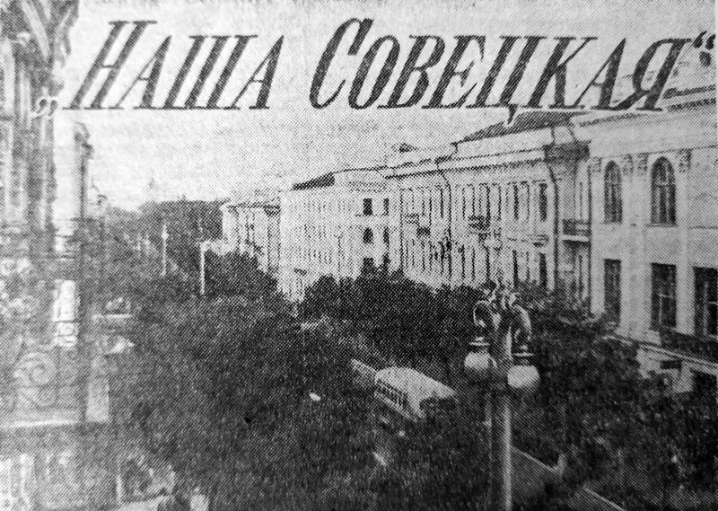 nasha sovetskaya