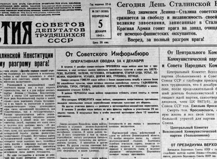 1943 12 05 severo zapadnee gomelya