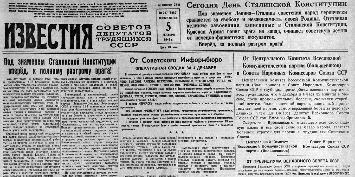 1943 12 05 severo zapadnee gomelya