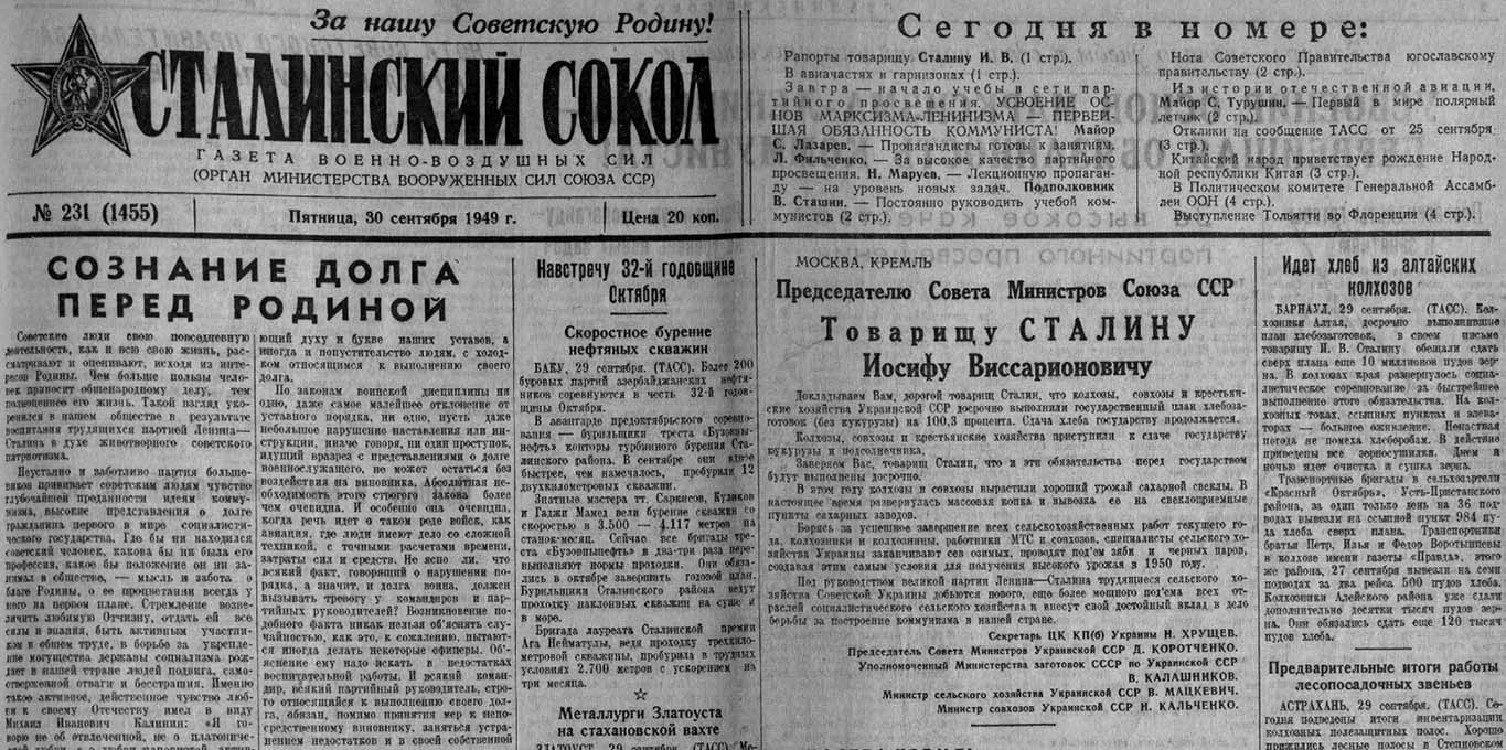 1949 09 30 stanciya gomel peredovaya v strane