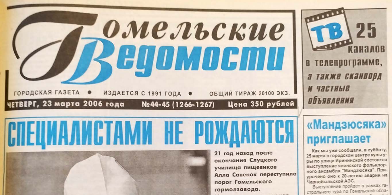 2006 03 23 iz istorii ne vykinut