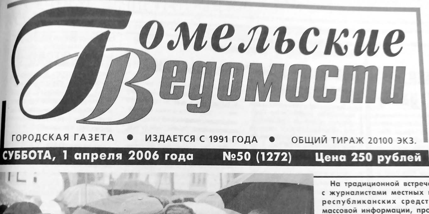 2006 04 01 dve belicy
